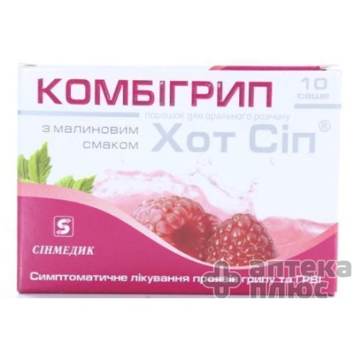 Комбігрип хот сіп порошок 5 г малина №10