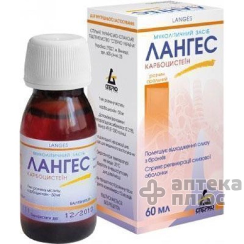 Лангес раствор 50 мг/мл контейн. 200 мл №1