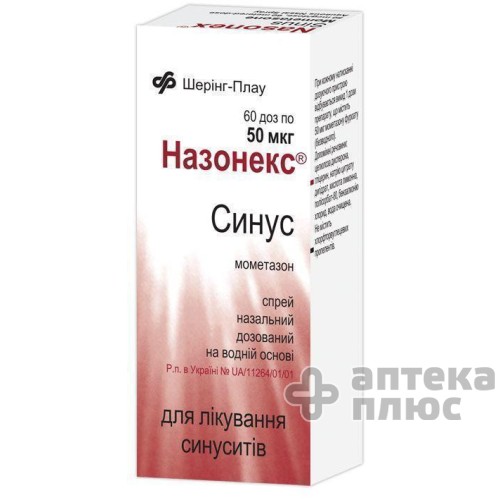 Назонекс Синус спрей назал. 50 мкг/доза флакон 60 доз №1