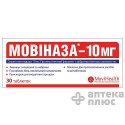 Мовиназа таблетки п/о 10 мг №30