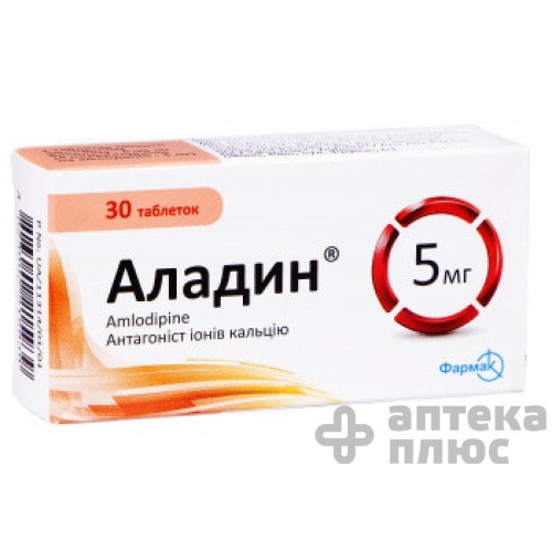 Аладин таблетки 5 мг №30
