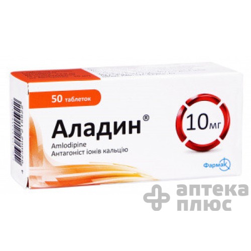 Аладин таблетки 10 мг блістер №50
