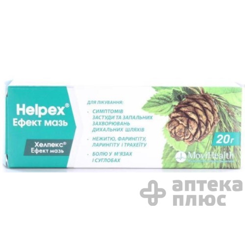 Хелпекс Эффект мазь туба 20 г №1