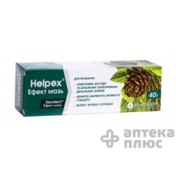 Хелпекс Эффект