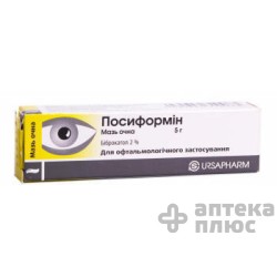 Посиформин