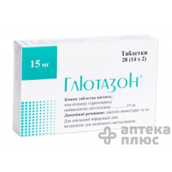 Глютазон таблетки 15 мг блистер №28