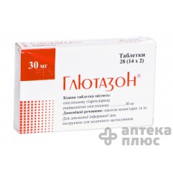 Глютазон