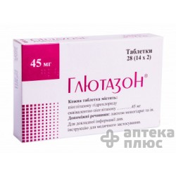 Глютазон таблетки 45 мг блистер №28