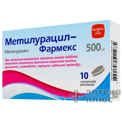 Метилурацил суппозитории ректальные  500 мг №10