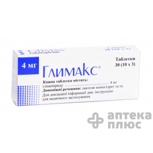 Глимакс таблетки 4 мг блістер №30