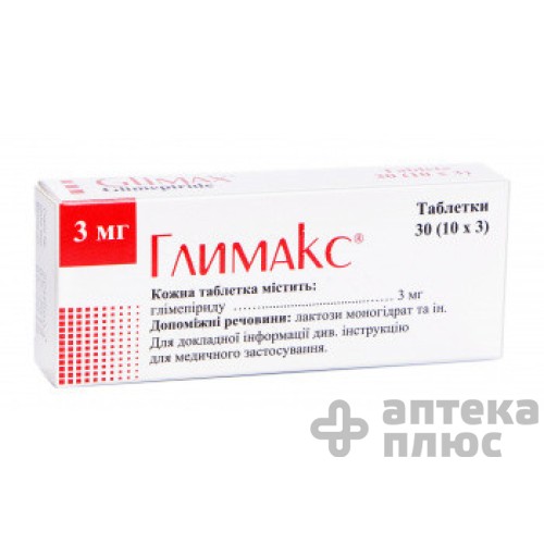 Глимакс таблетки 3 мг блистер №30