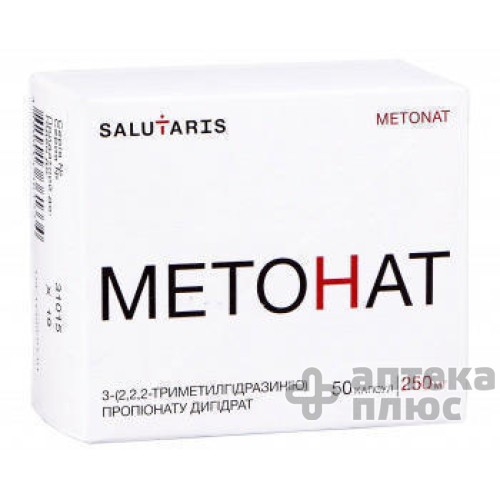 Метонат капс. 250 мг №50