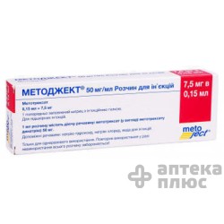 Методжект раствор для инъекций 50 мг/мл шприц 0,15 мл №1