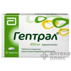 Гептрал