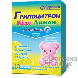 Гриппоцитрон Кидс Лимон порошок 4 г пакет №10
