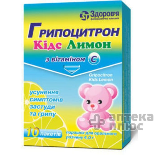 Гриппоцитрон Кидс Лимон порошок 4 г пакет №10