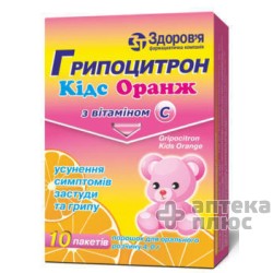 Гриппоцитрон Кидс Оранж порошок 4 г пакет №10