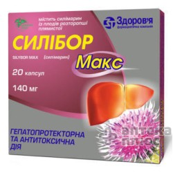 Силибор Макс капсулы 140 мг блистер №20
