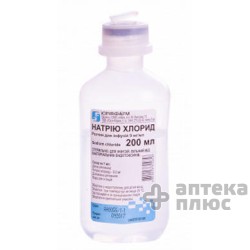 Натрия Хлорид