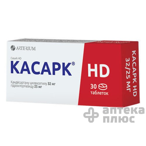 Касарк Hd таблетки 32 мг + 25 мг №30