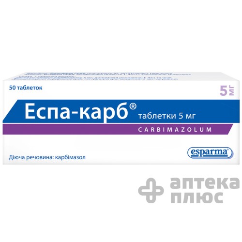 Эспа-Карб табл. 5 мг №50