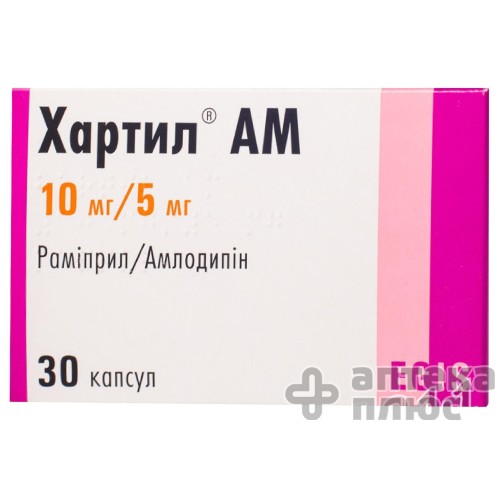 Хартил Ам капсулы 10 мг/5 мг №30