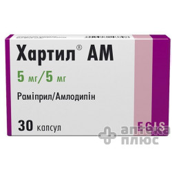 Хартил Ам капсулы 5 мг/5 мг №30