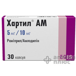 Хартил Ам капсулы 5 мг/10 мг №30