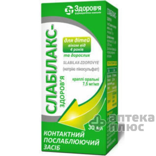 Слабилакс кап. орал. 7,5 мг/мл флакон 30 мл №1