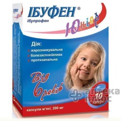 Ибуфен Юниор капсулы 200 мг №10