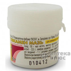 Гевкамен мазь контейн. 20 г