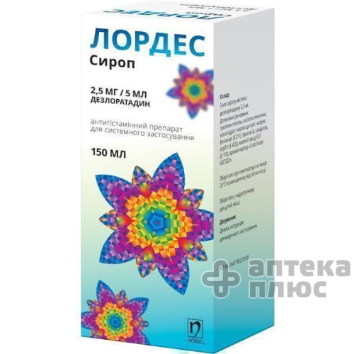 Лордес сироп 2,5 мг/5 мл флакон 150 мл №1