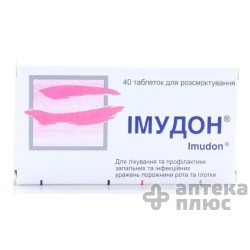 Имудон