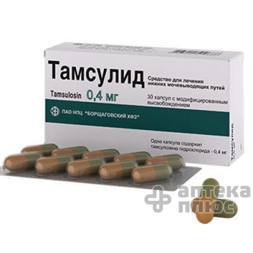 Тамсулид капсулы 0,4 мг блистер №30