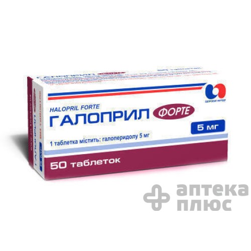 Галоприл Форте таблетки 5 мг блистер №50