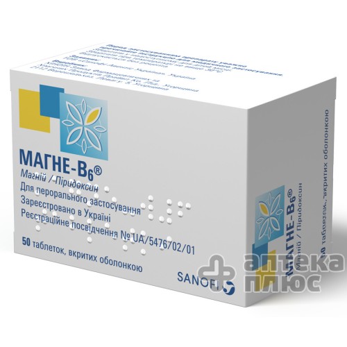 Магне B6 таблетки п/о №50