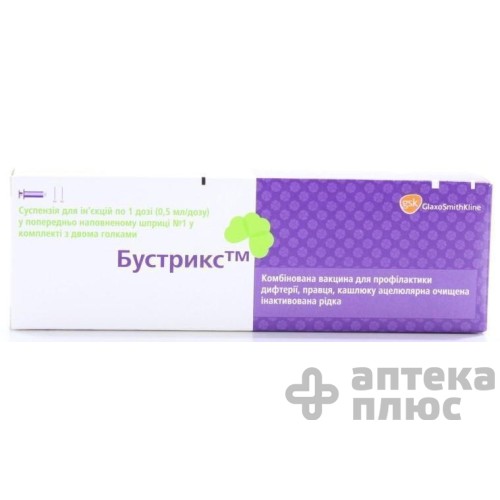 Бустрикс сусп. д/ин. шприц 0,5 мл №1