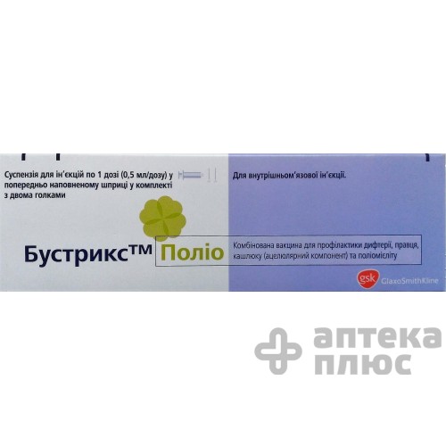 Бустрикс Полио сусп. д/ин. шприц 0,5 мл №1