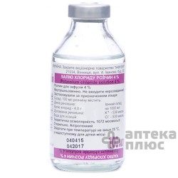 Калия Хлорид раствор для инфузий 4% бут. 100 мл