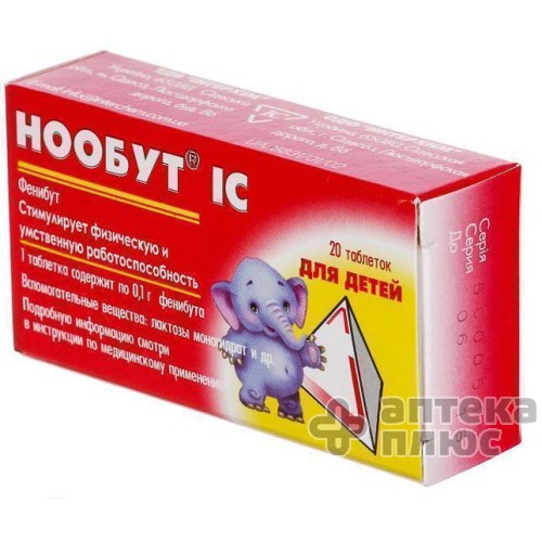 Нообут таблетки 100 мг №20