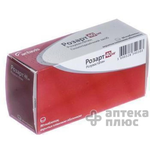 Розарт таблетки п/о 40 мг №90