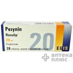 Розулип таблетки п/о 20 мг №28