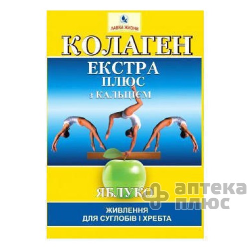 Коллаген Экстра Плюс С Кальцием порошок 8 г №7