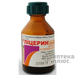 Глицерин раствор флакон 25 г