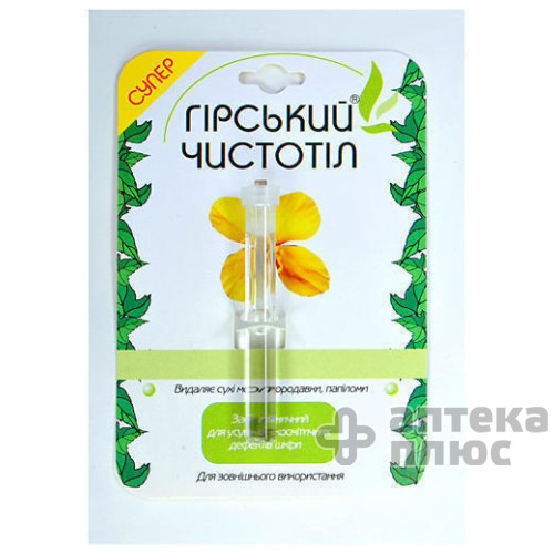 Гірський чистотіл 1 №2 мл