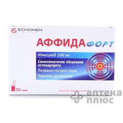 Аффида Форте гран. д/п суспензия 100 мг саше 2 г №30