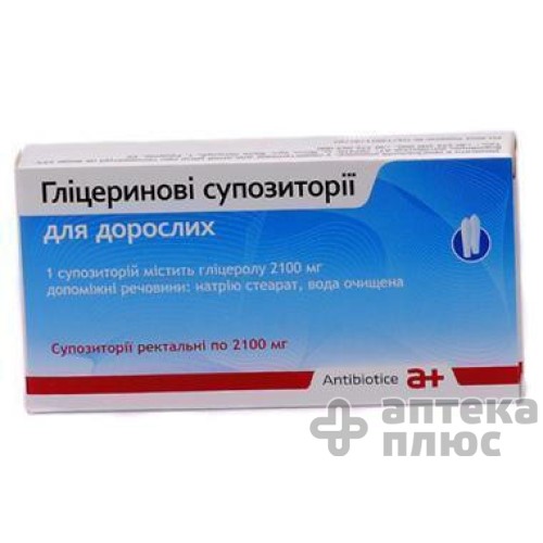 Глицериновые Суппозитории Для Взрослых суспензия ректал. 2100 мг стрип №12