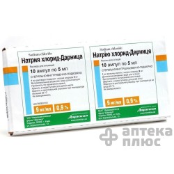 Натрия Хлорид раствор для инъекций 0,9% ампулы 5 мл №10