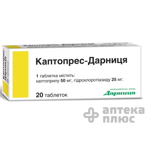 Каптопрес таблетки №20