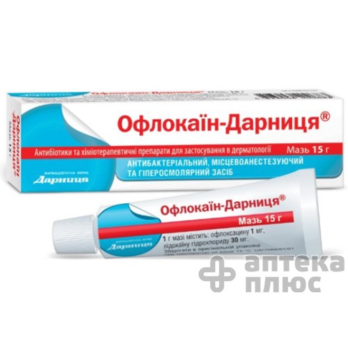 Офлокаин мазь туба 15 г